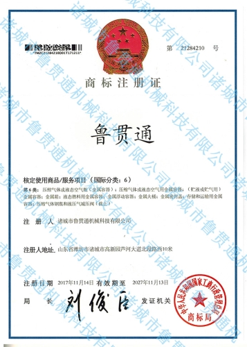 商標注冊證