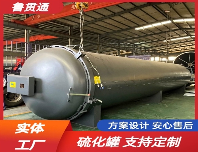 LGT-輪胎硫化罐