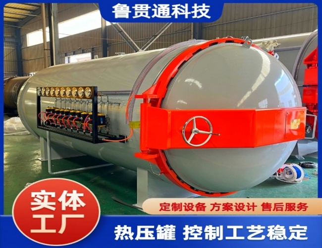 碳纖維熱壓罐