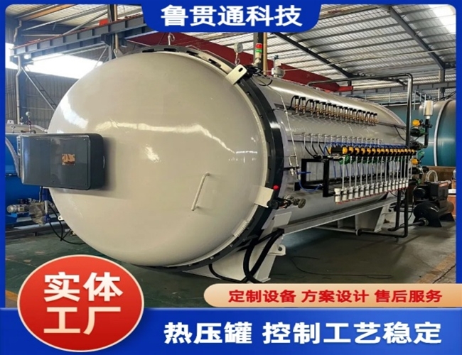 碳纖維熱壓罐