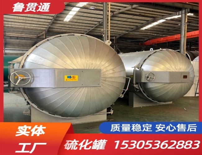 LGT-膠管硫化罐